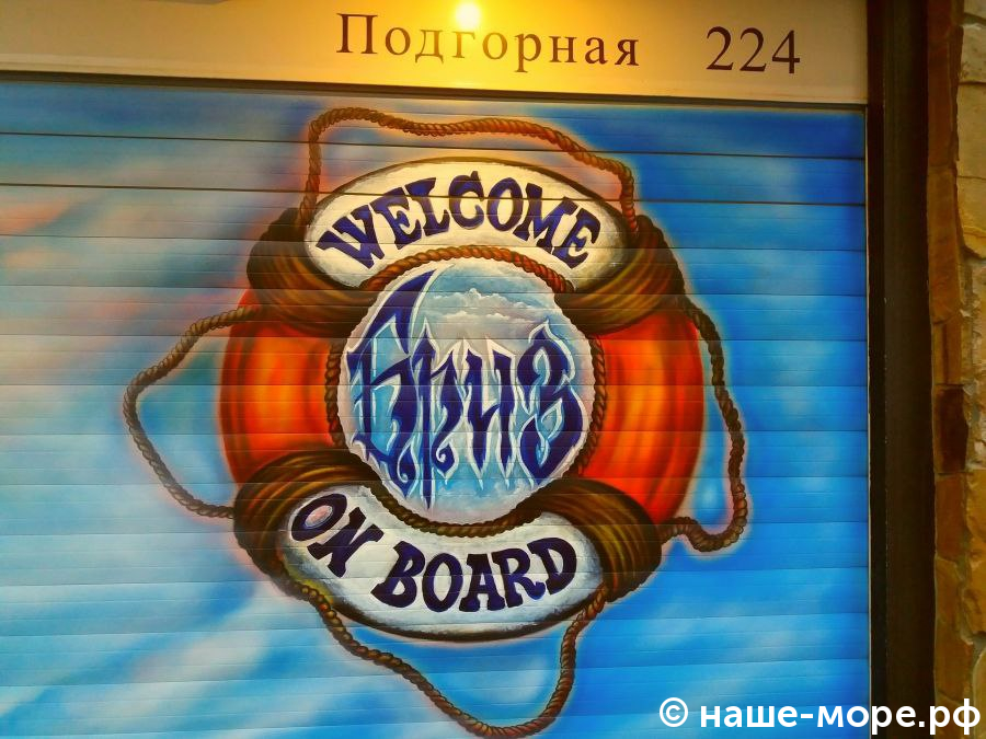 Гостевой дом "Бриз"