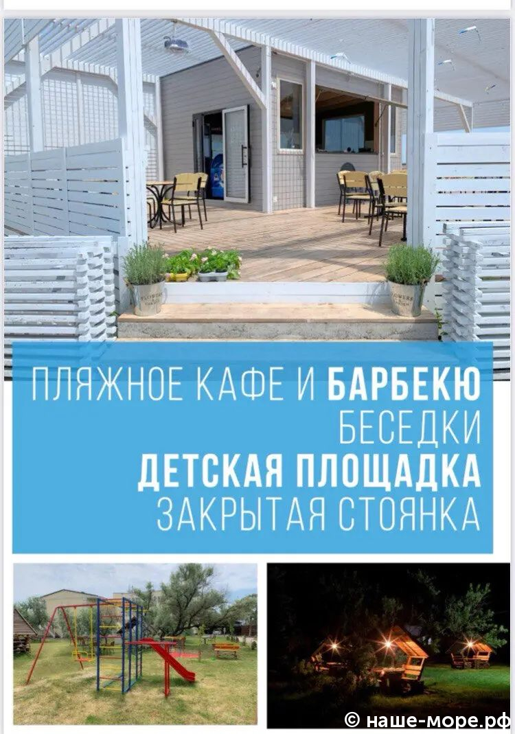 База отдыха "Лоцман"